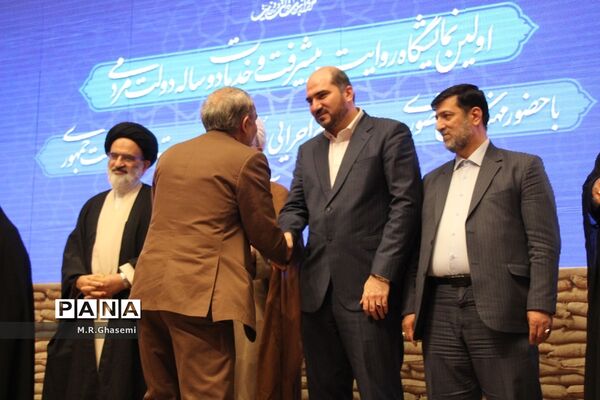 مراسم اختتامیه نخستین نمایشگاه «روایت پیشرفت» در قم