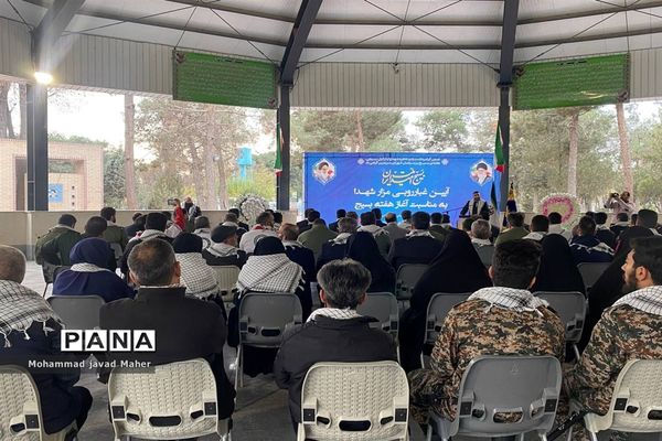 آیین غبارروبی و عطرافشانی مزار مطهر شهدای شهرستان قدس