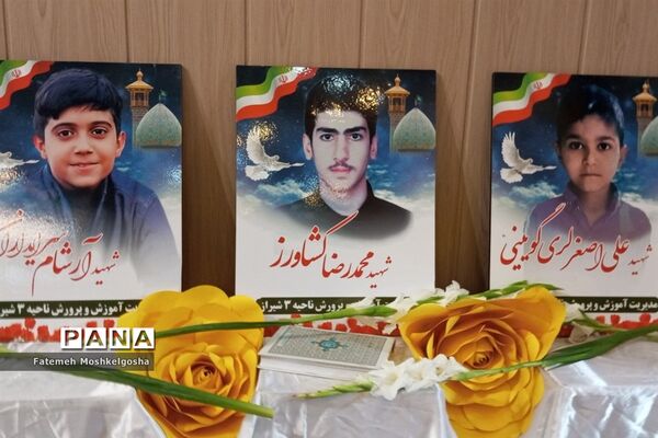 تجلیل از ستارگان قرآنی ناحیه 3 شیراز