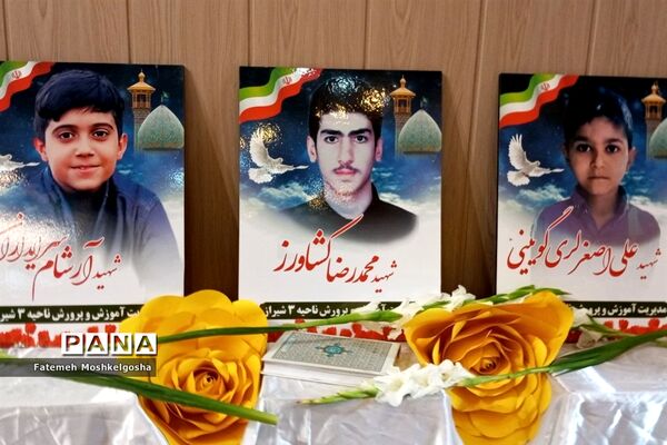 تجلیل از ستارگان قرآنی ناحیه 3 شیراز