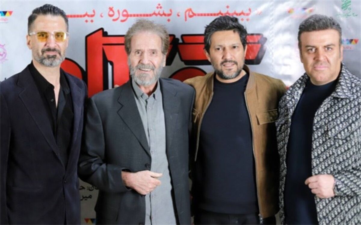 تماشای گیج گاه همراه با ستاره های سینما
