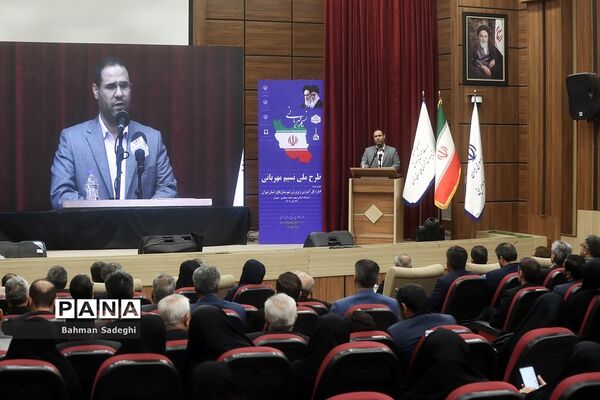 مراسم آغاز طرح ملی نسیم مهربانی