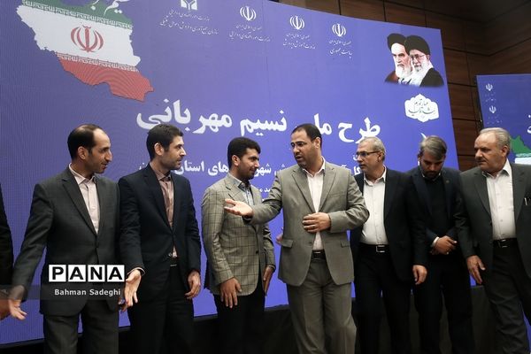 مراسم آغاز طرح ملی نسیم مهربانی