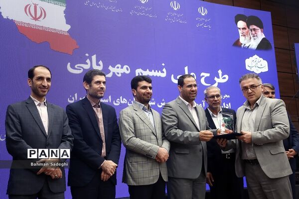 مراسم آغاز طرح ملی نسیم مهربانی