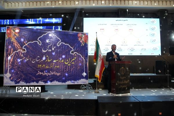 همایش خیرین مدرسه‌ساز در شهرستان اسلامشهر