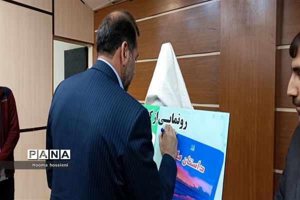 همایش تجلیل از نویسندگان شهرستان‌ قرچک