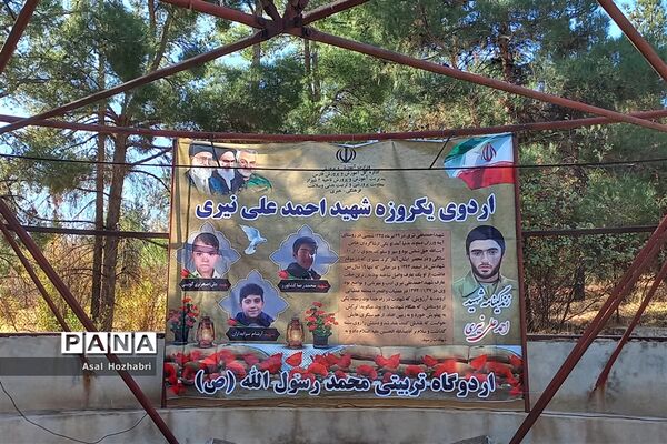 مرحله دوم اردوی طرح شهید نیری دختران متوسطه اول
