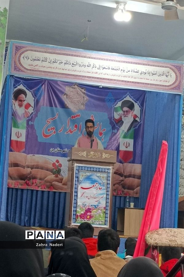 همایش اقتدار بسیج