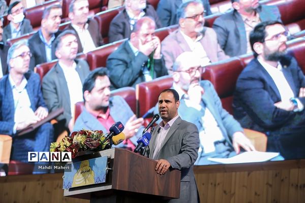 نخستین همایش ملی مرجعیت علمی