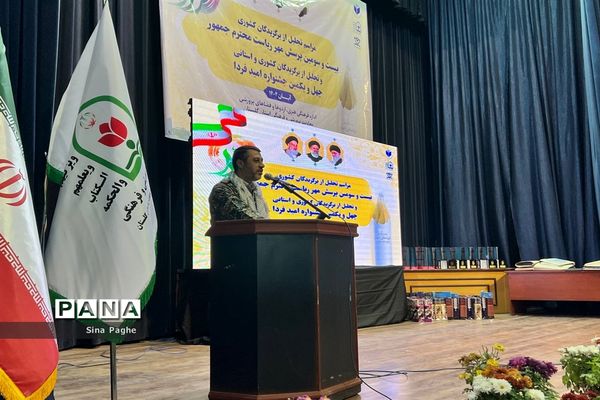 مراسم تجلیل از برگزیدگان کشوری بیست و سومین پرسش مهر در گلستان