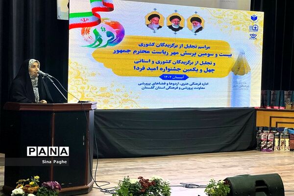مراسم تجلیل از برگزیدگان کشوری بیست و سومین پرسش مهر در گلستان