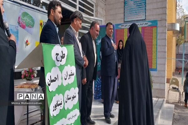 افتتاحیه طرح سفیران احسان در مدارس نیشابور
