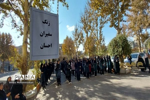 افتتاحیه طرح سفیران احسان در مدارس نیشابور