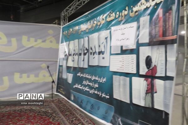 رونمایی  کتاب به‌مناسبت روز پرستار درشهرستان بجنورد
