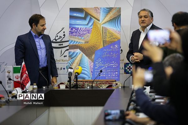 نشست خبری جشنواره چندرسانه‌ای میراث فرهنگی