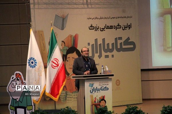 اولین گردهمایی بزرگ کتابیاران دهه نودی در تبریز