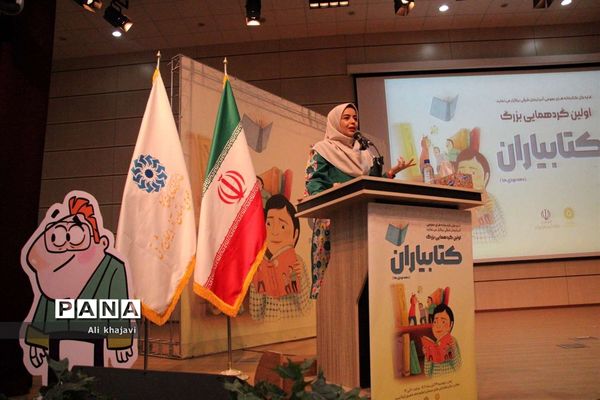 اولین گردهمایی بزرگ کتابیاران دهه نودی در تبریز