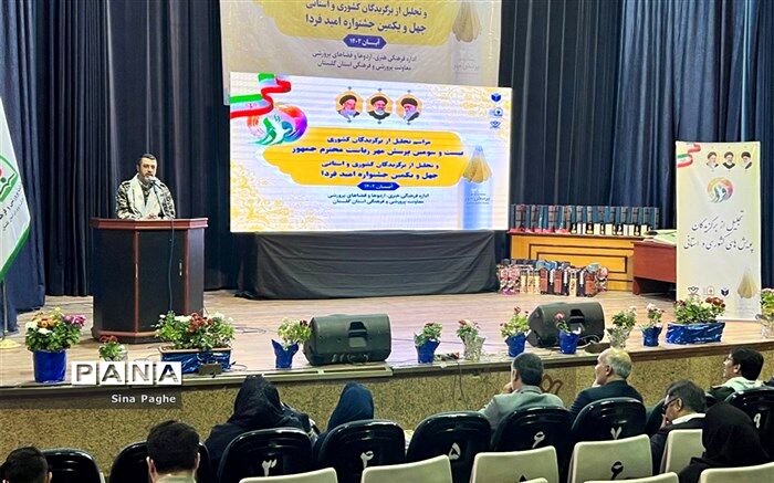 تجلیل از برگزیدگان پرسش مهر ریاست جمهوری و جشنواره امید فردا در گلستان