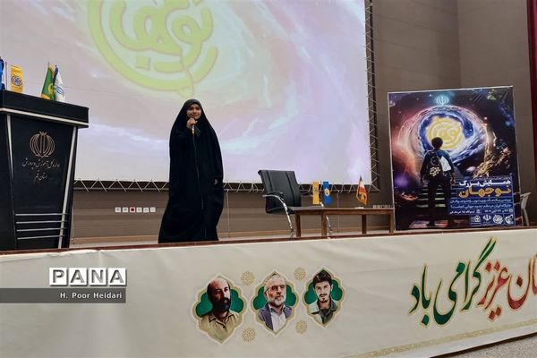 همایش «نوجهان» آغاز فعالیت شوراهای دانش‌آموزی در قم