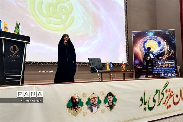 همایش «نوجهان» آغاز فعالیت شوراهای دانش‌آموزی در قم