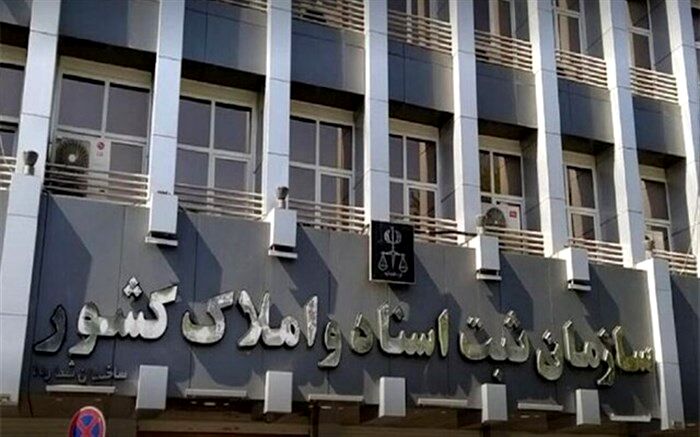 تخصیص بیش از ۶۵ هزار شناسه ملی به اشخاص حقوقی