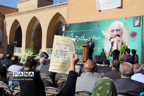 تشییع پیکر زنده‌یاد محمدعلی اسلامی ندوشن در دبیرستان ایرانشهر یزد