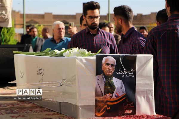 تشییع پیکر زنده‌یاد محمدعلی اسلامی ندوشن در دبیرستان ایرانشهر یزد