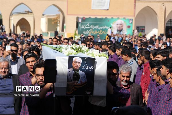 تشییع پیکر زنده‌یاد محمدعلی اسلامی ندوشن در دبیرستان ایرانشهر یزد