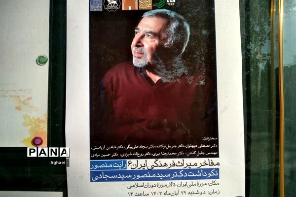 بازدید دانش‌آموزان علوم انسانی از موزه ایران باستان