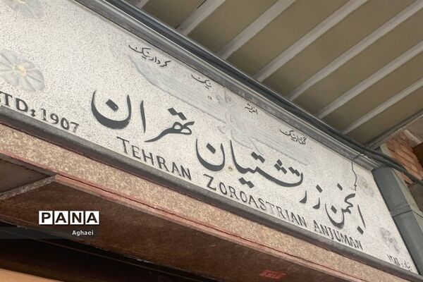 تهران‌گردی دانش‌آموزان رشته علوم انسانی علامه حلی ۵