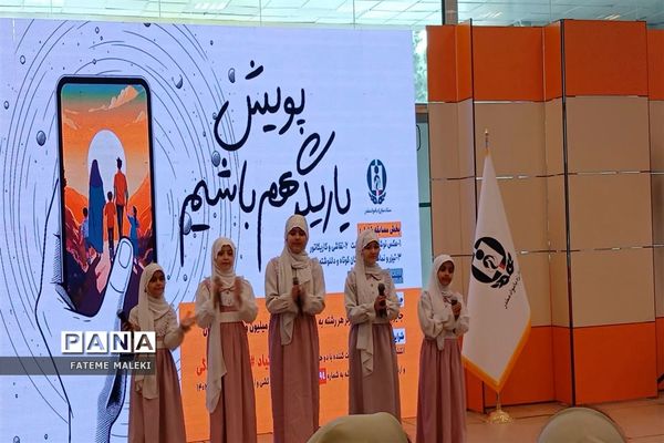 نمایشگاه یاریگران زندگی انتخاب آگاهانه در کانون پرورش فکری کودکان و نوجوانان تهران