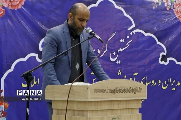 گردهمایی مدیران و روسای آموزش و پرورش و ثبت‌اسناد و املاک شهرستان‌های تهران