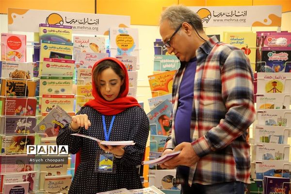 نمایشگاه یاریگران زندگی