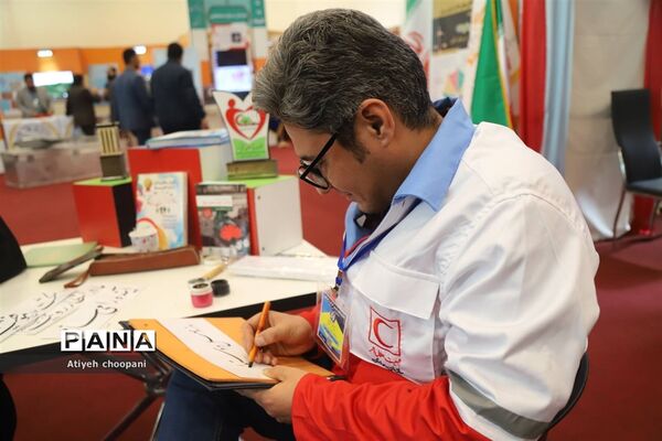 نمایشگاه یاریگران زندگی