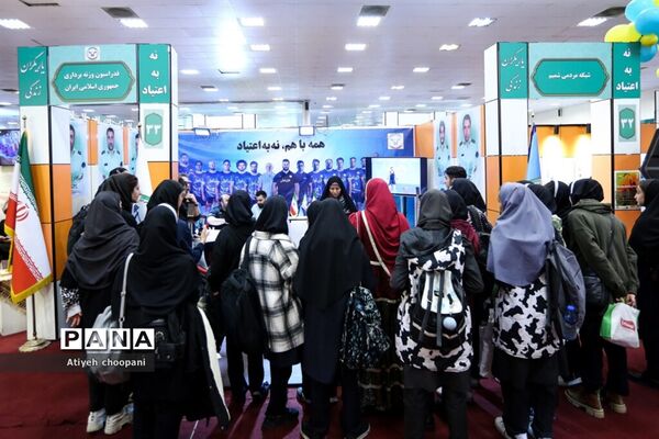 نمایشگاه یاریگران زندگی
