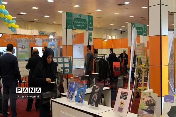 نمایشگاه یاریگران زندگی