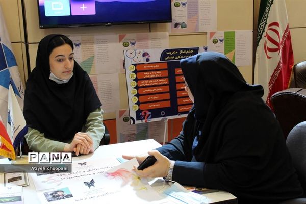 نمایشگاه یاریگران زندگی