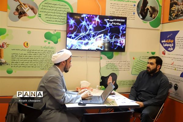 نمایشگاه یاریگران زندگی