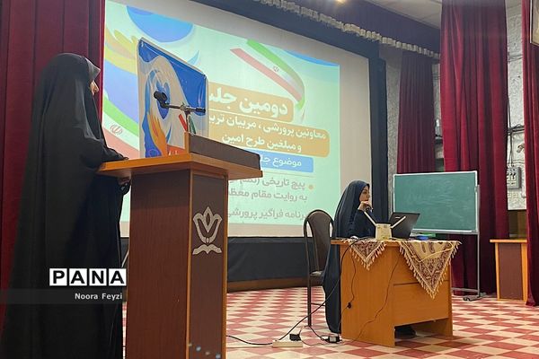 دومین جلسه معاونین پرورشی، مربیان تربیتی و مبلغین طرح امین در ناحیه‌یک شهرری