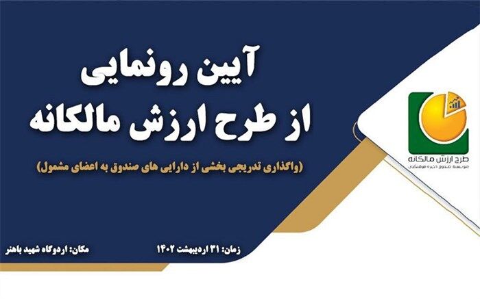 مطالبه 12 ساله فرهنگیان در آستانه اجرایی‌شدن