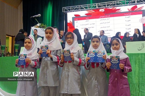 تجلیل از ستارگان قرآنی مقطع دبستان ناحیه 3 شیراز