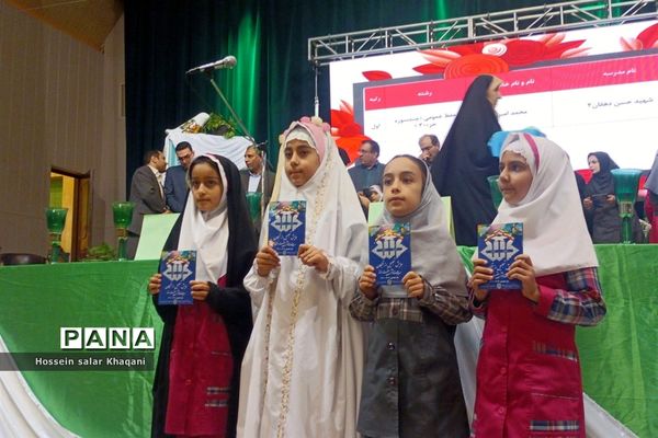 تجلیل از ستارگان قرآنی مقطع دبستان ناحیه 3 شیراز