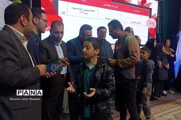 تجلیل از ستارگان قرآنی مقطع دبستان ناحیه 3 شیراز