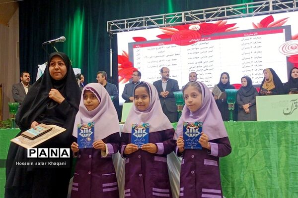 تجلیل از ستارگان قرآنی مقطع دبستان ناحیه 3 شیراز