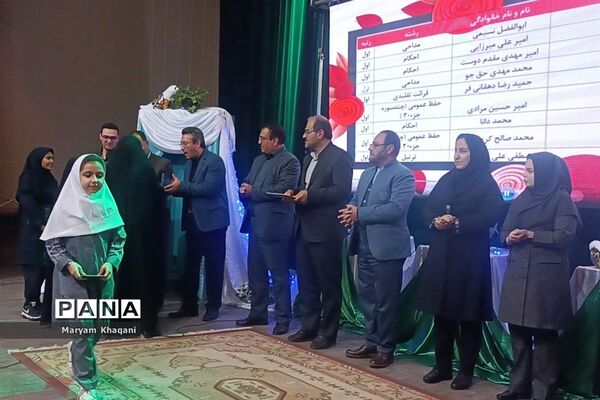 تجلیل از ستارگان قرآنی مقطع دبستان ناحیه 3 شیراز