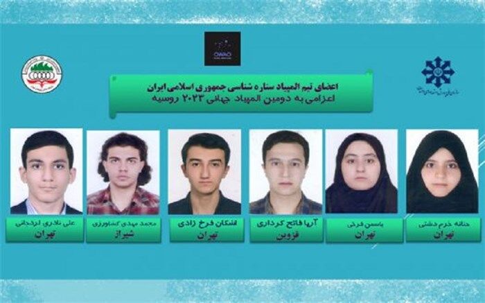 کسب 6 مدال طلای دانش‌آموزان ایرانی در المپیاد جهانی ستاره‌شناسی‌