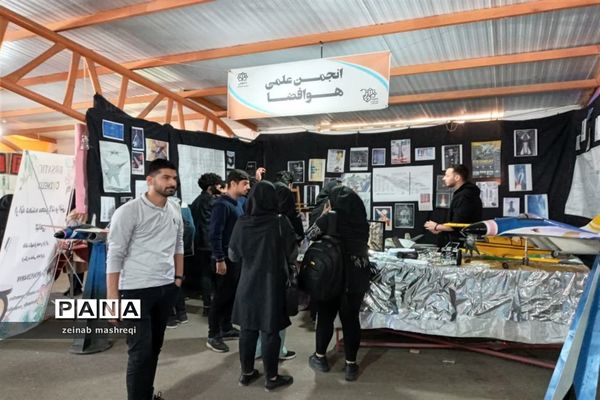 شانزدهمین جشنواره دانشگاهی «حرکت»