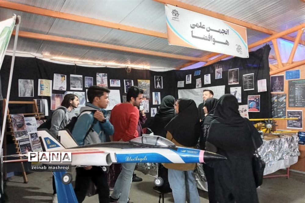 شانزدهمین جشنواره دانشگاهی «حرکت»