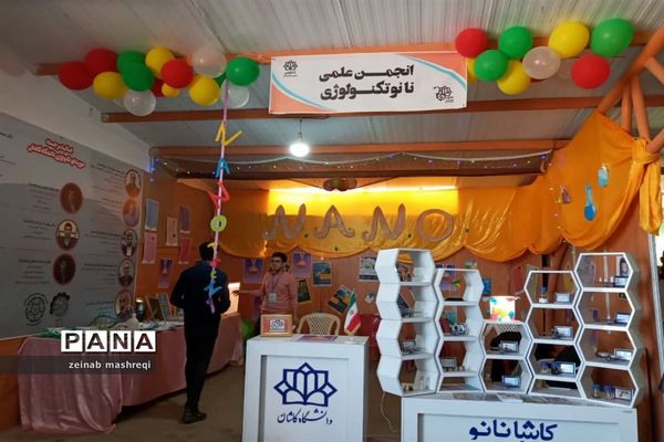 شانزدهمین جشنواره دانشگاهی «حرکت»