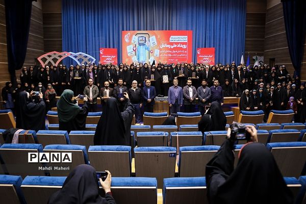 اختتامیه پنجمین دوره جشنواره ملی رسانش